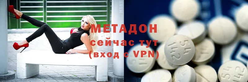 Метадон methadone  Венёв 